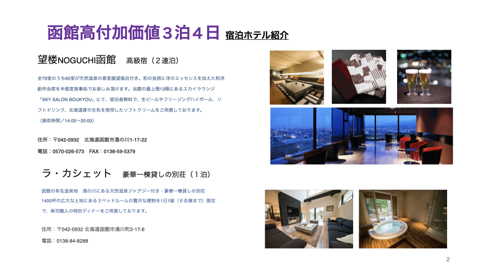 クレーンインターナショナル株式会社